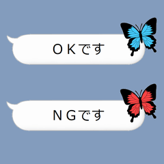 [LINEスタンプ] Butterfly on the message