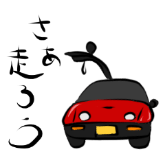 [LINEスタンプ] 平成時代のミニスーパーカー
