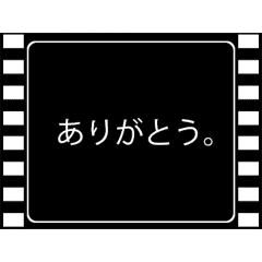 [LINEスタンプ] ムービーフィルム風 あいさつ 1