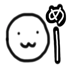 [LINEスタンプ] わたくし スタンプ 第2弾