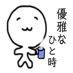 [LINEスタンプ] わたくし スタンプ 第3弾