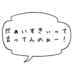 [LINEスタンプ] シンプル ふきだしスタンプ。