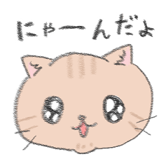 [LINEスタンプ] ねこのこどもすたんぷ