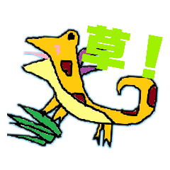 [LINEスタンプ] はねとかげくん