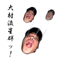 [LINEスタンプ] 大村スタンプ2