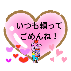 [LINEスタンプ] いつも頼ってごめんね！スタンプ