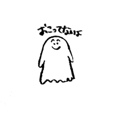 [LINEスタンプ] おばけのこども