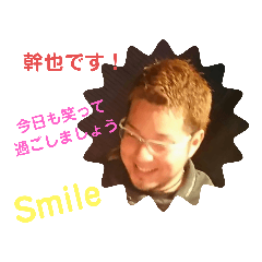 [LINEスタンプ] 幹也さんスタンプ
