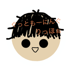 [LINEスタンプ] りっほぉスタンプ