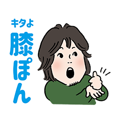 [LINEスタンプ] こぶちゃんスタンプ★