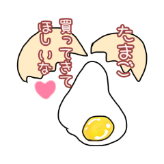 [LINEスタンプ] 食材買ってきてほしいな