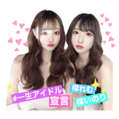 [LINEスタンプ] 歌舞伎町のアイドルスタンプ