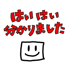 [LINEスタンプ] 笑顔でズバッと言うスタンスなスタンプ