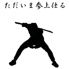 [LINEスタンプ] シャドースタンプ侍2ver
