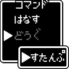 [LINEスタンプ] コマンド？v2