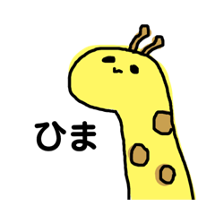 [LINEスタンプ] ゆるいかわいいどうぶつたち