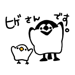 [LINEスタンプ] ヒゲさんスタンプ