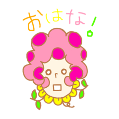 [LINEスタンプ] おはな族の人びと