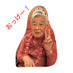 [LINEスタンプ] ほうゆなけスタンプ