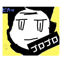 [LINEスタンプ] デッパリー君スタンプ(シャケ作)