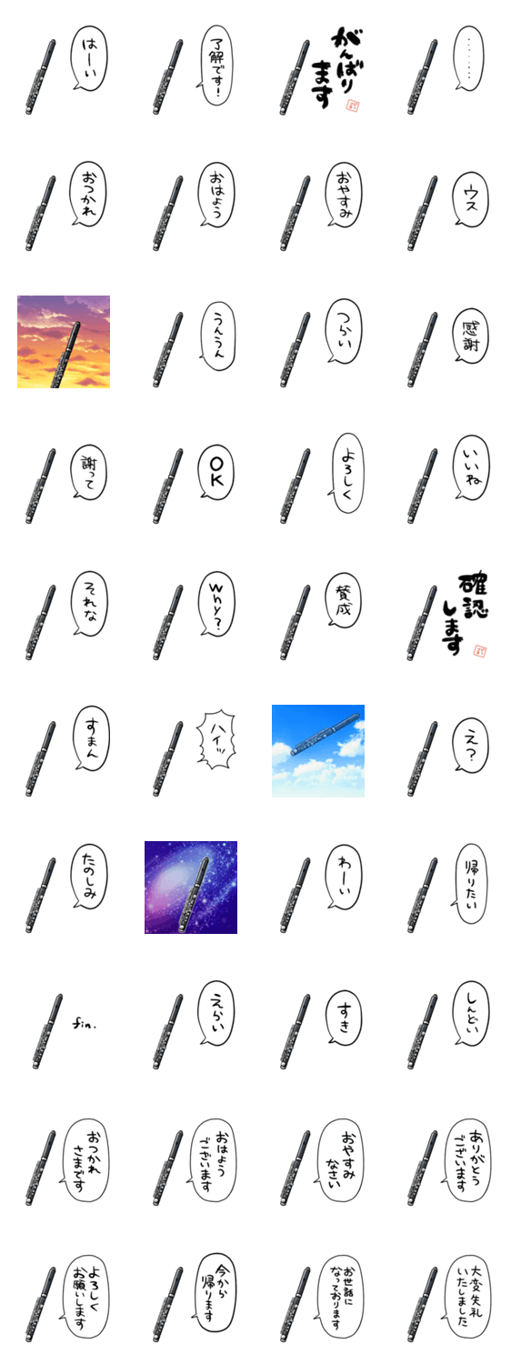 しゃべるピッコロのスタンプ詳細