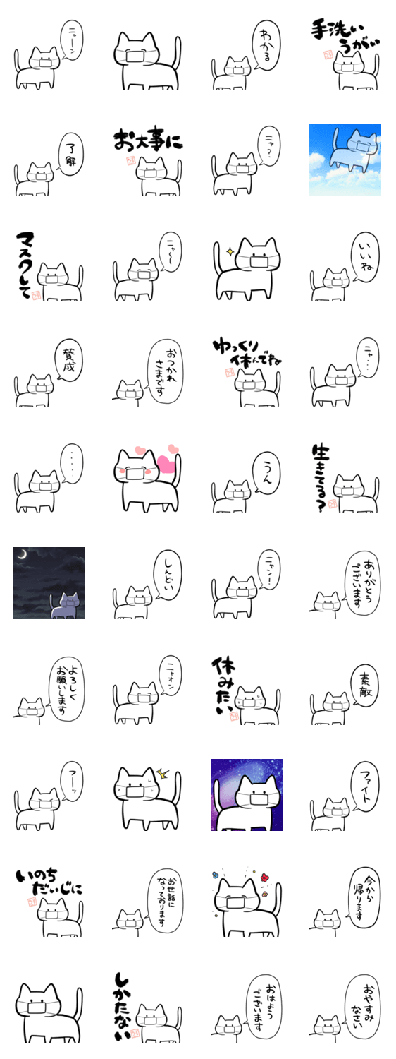 マスクドねこのスタンプ詳細