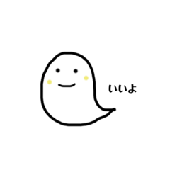 [LINEスタンプ] まっしろおばけ。