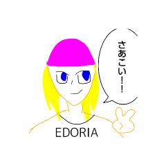 [LINEスタンプ] エドリアくん