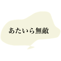 [LINEスタンプ] ケミカルかと思いきやフィロソフィー