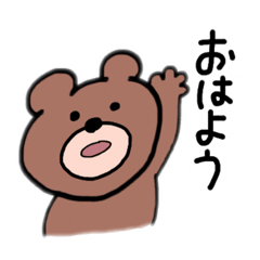 [LINEスタンプ] くまくんの仲間