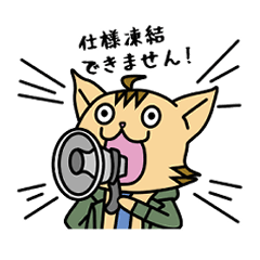 [LINEスタンプ] エンジにゃ！エンジニアスタンプ vol.1