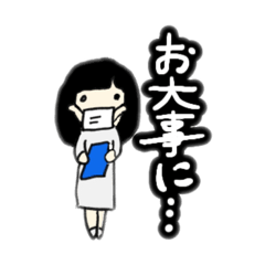 [LINEスタンプ] 医療事務の女の子