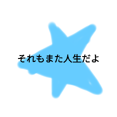 [LINEスタンプ] それも〜またスタンプ