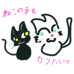 [LINEスタンプ] ねこの手も借りたいっ