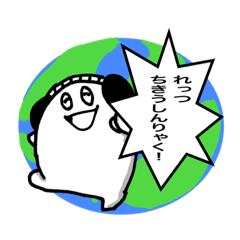 [LINEスタンプ] ぼぶくんのちきうしんりゃくにっき2