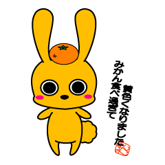 [LINEスタンプ] まみんこのみかんうさぎスタンプ