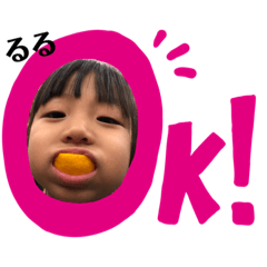 [LINEスタンプ] るるーるるるるーるるる