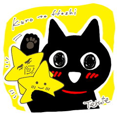 [LINEスタンプ] クロと星。ねこ漫画クロちゃんスタンプ