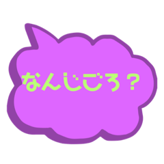 [LINEスタンプ] 文字スタンプクリック
