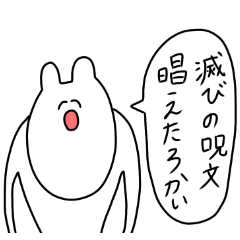 [LINEスタンプ] ゆるうさ パワーワードなスタンプたち