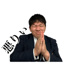 [LINEスタンプ] 世界・泥濘の会長