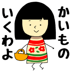 [LINEスタンプ] こけし嫁