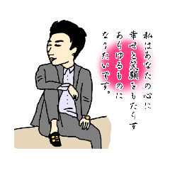 [LINEスタンプ] 彼の甘い言葉たち♡POCAママ