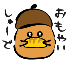 [LINEスタンプ] おもぐり