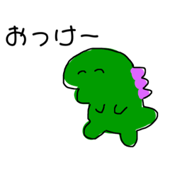 [LINEスタンプ] 笑顔を絶やさない恐竜くん