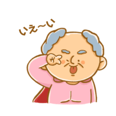 [LINEスタンプ] スーパーじいちゃん