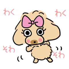 [LINEスタンプ] ネネのスタンプ（トイプードル）