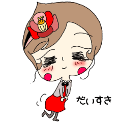 [LINEスタンプ] いつもの言葉に可愛さプラス