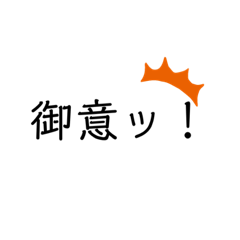 [LINEスタンプ] 挨拶スタンプ_其の1
