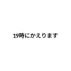 [LINEスタンプ] おくれます連絡